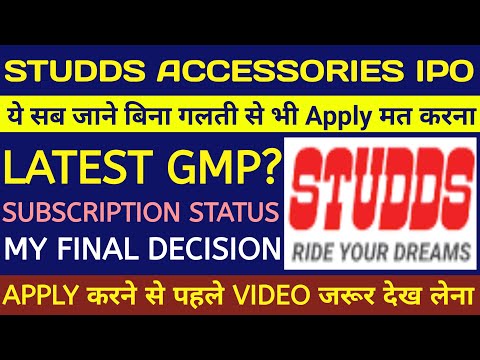 Studds Accessories IPO🔴Studds Accessories IPO Gmp Today🔴Studds Accessories IPO Review🔴Studds IPO Gmp