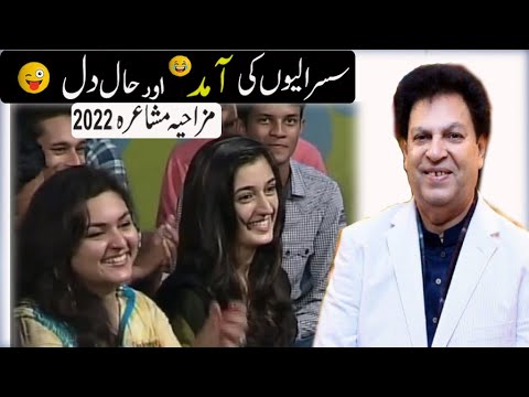 New Funny Poetry By Zahid Fakhri | Mushaira 2022 | Shayari | Poetry 2022