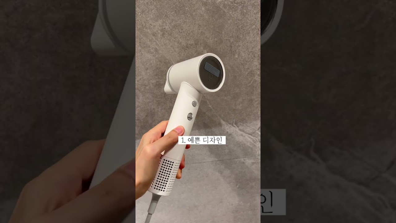 샤오미 로이드미 드라이기, 가성비 최고🔥