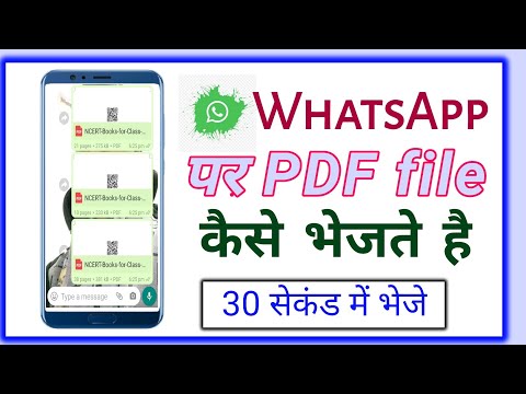 whatsapp par pdf file kaise bheje || how to send pdf file in whatsapp || Whatsapp tutorial