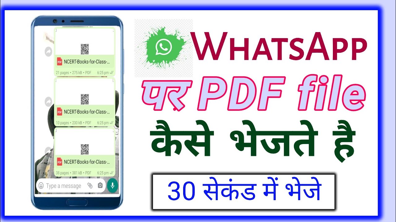 WhatsApp पर PDF फाइल कैसे भेजें? आसान तरीका 🚀