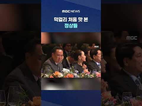 ๋ง๊ฑธ๋ฆฌ ์ฒ์ ๋ง ๋ณธ ์ ์๋ค '์ด! ์ด๊ฒ ๋ฌด์จ ๋ง?' ๊น์ง #Shorts (MBC๋ด์ค)