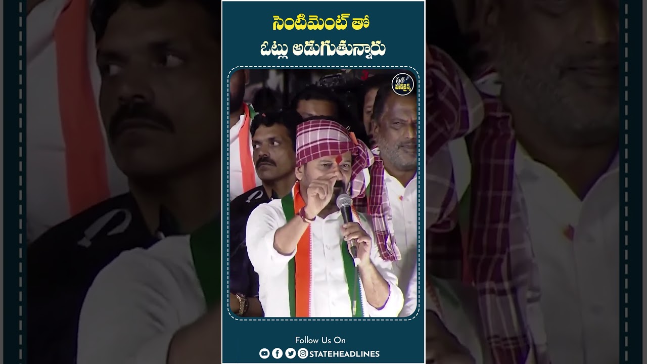 Revanth Reddy's Insights on Jubilee Hills By-Elections 🗳️