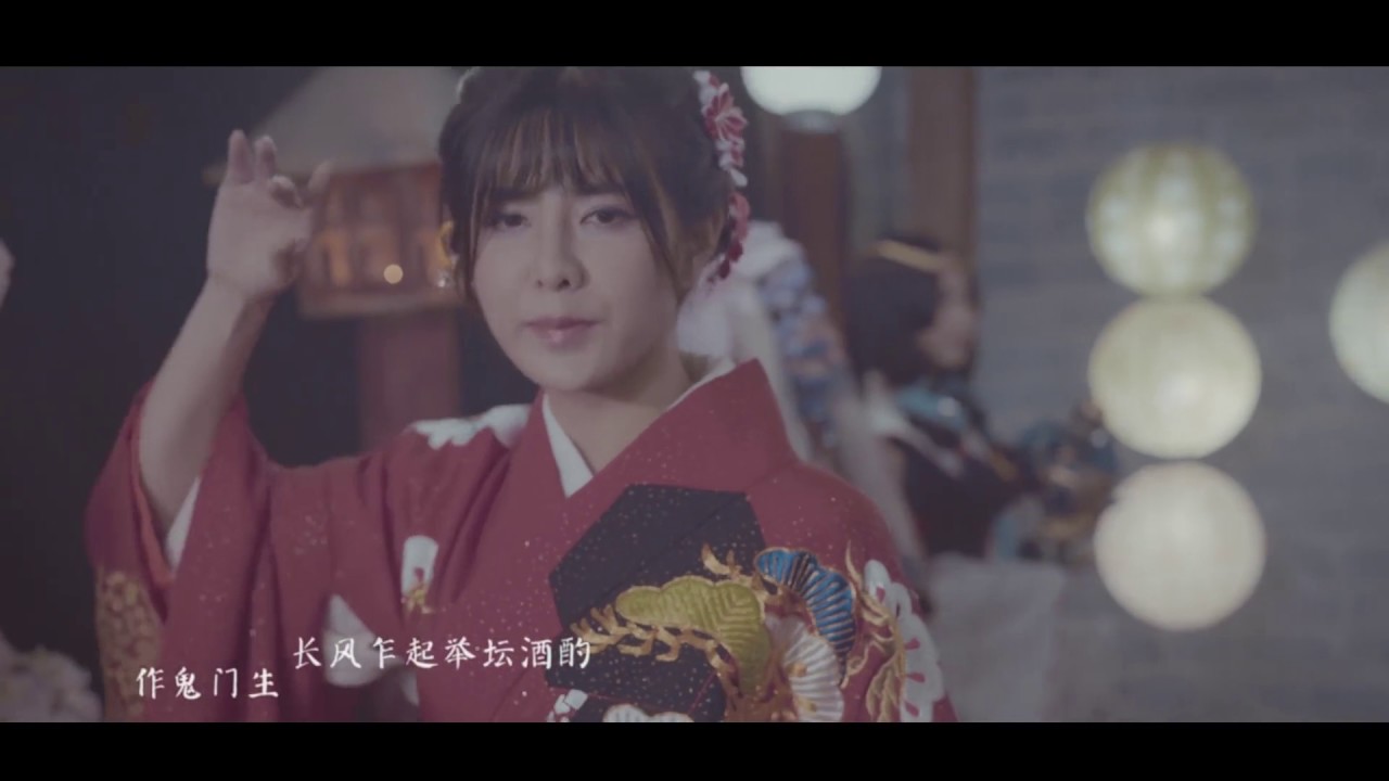 陰陽師《百物語》真人MV✨