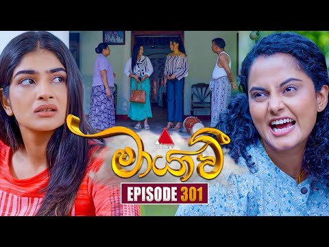 Maayavi (මායාවී) | Episode 301 | 04th November 2025 | Sirasa TV