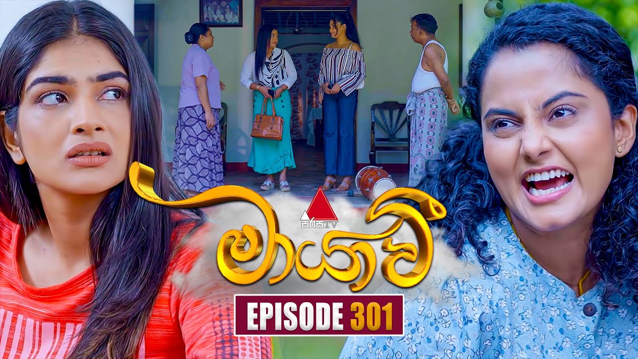 Maayavi (මායාවී) Episode 301 | November 4, 2025 | Sirasa TV