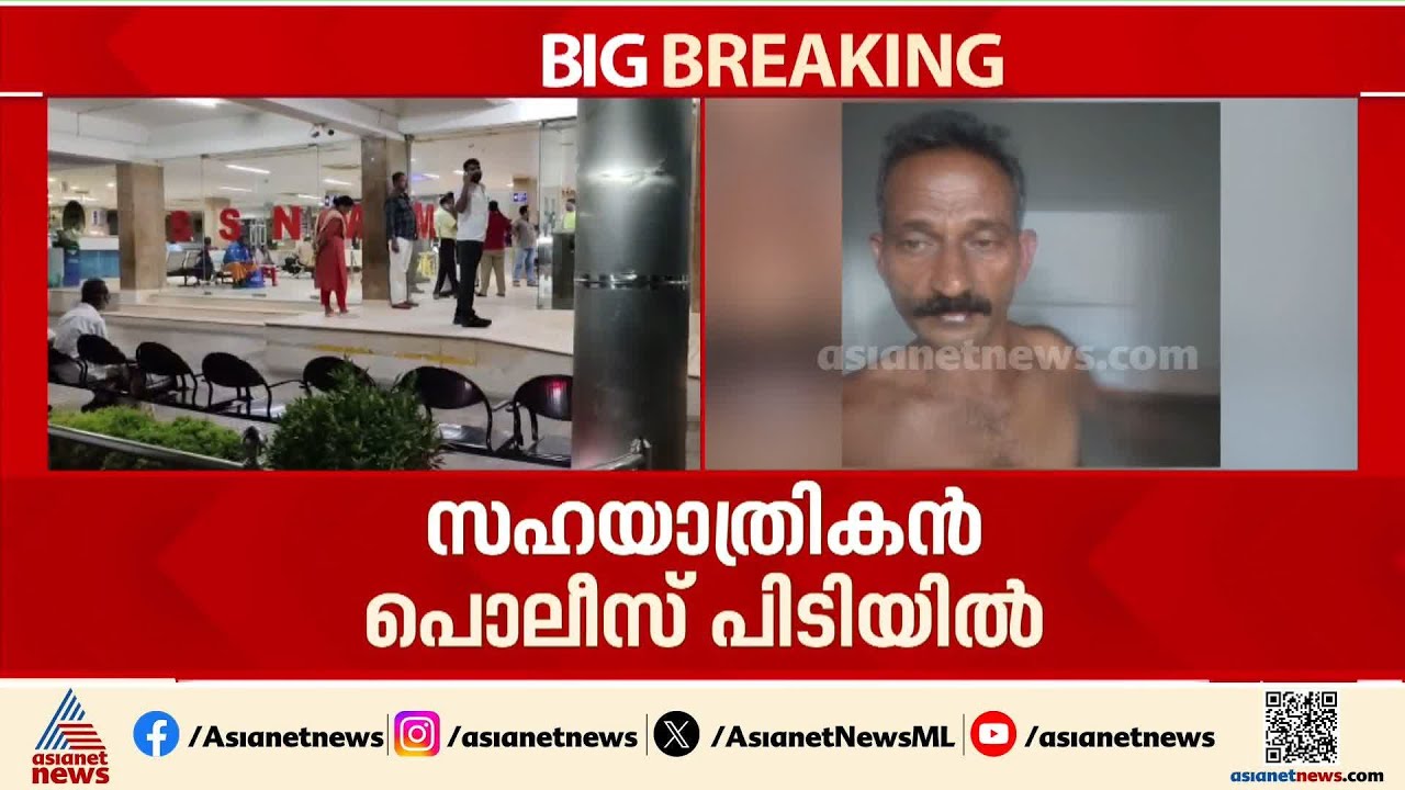 യുവതിയെ ഓടുന്ന ട്രെയിനിൽ നിന്ന് തള്ളിയിട്ടു; സഹയാത്രികൻ പൊലീസ് പിടിയിൽ | Varkala | Kerala Express