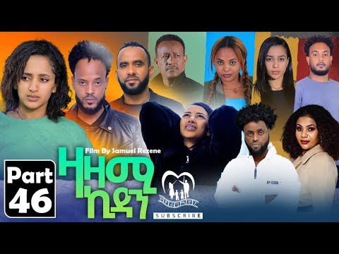 New Eritrean Series Movie,Zazami Kidan,2023,Part 46,By Samuel Rezene ,แฐแธแณแณแแต แแแ แแแ แชแณแ