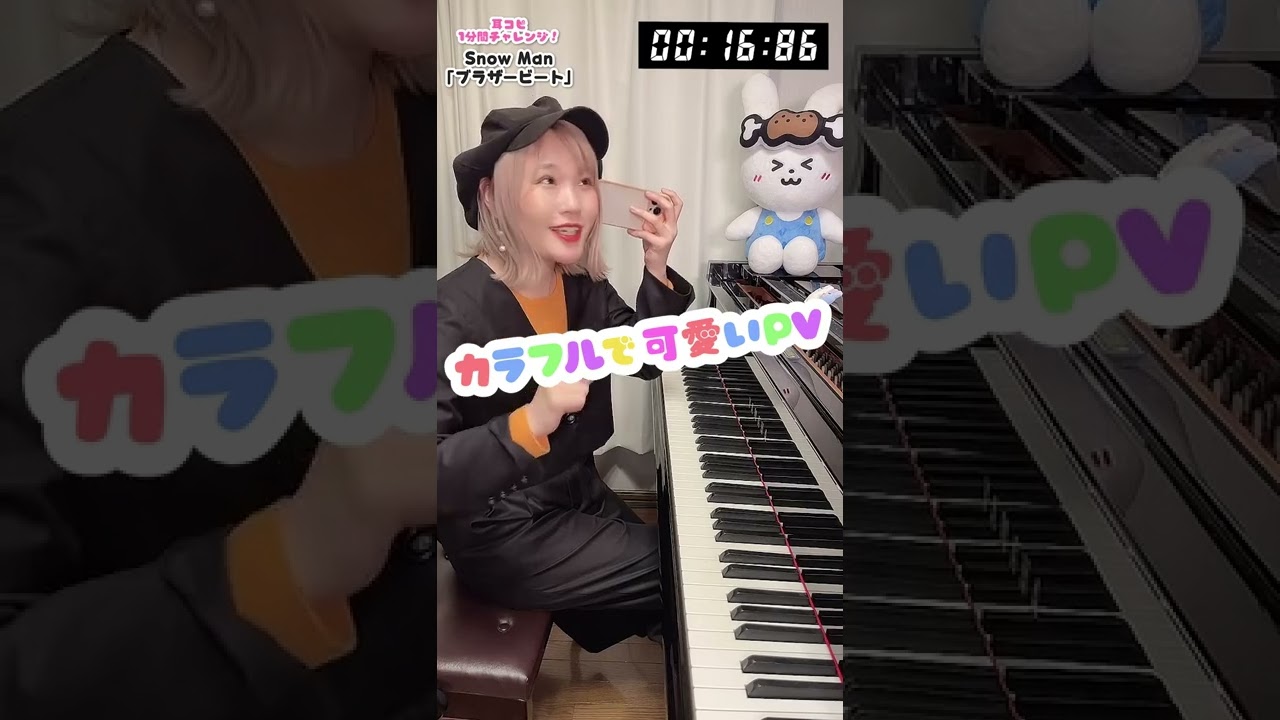 30秒で再現！雪男『ブラザービート』耳コピ🎶