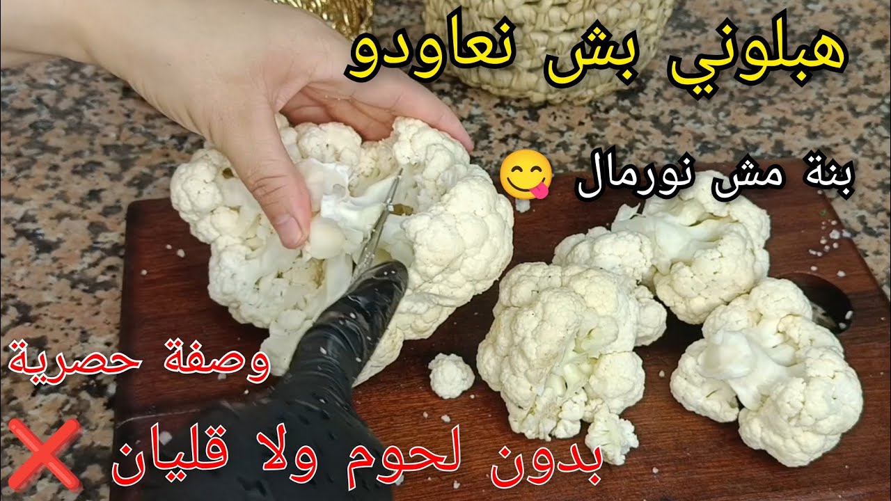 وصفة شيفلور بدون لحوم: تجربة فريدة ولذيذة