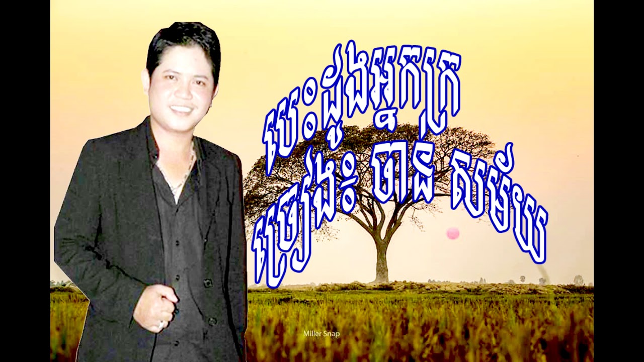 ค้นพบความหมายและความสำคัญของคำว่า 'Besdong Nak Kror Chan Samai' 🌟