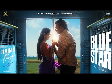 Railin Oligal | Blue Star | Ashok Selvan, Keerthi | Govind Vasantha | S.Jaya Kumar | Pa.Ranjith