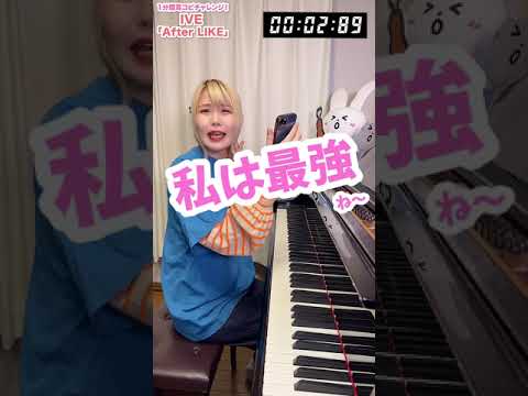 TikTokで50万再生！Ado『私は最強』耳コピ🎶