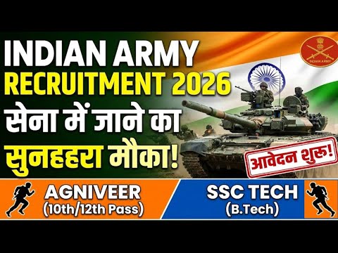 Indian Army Agniveer CEE Online Form 2026 Start โ Apply Now