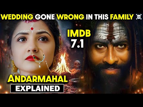 Twisted Bengali Horror😱ANDARMAHAL Movie Explained in Hindi | Horror Movie explained in Hindi