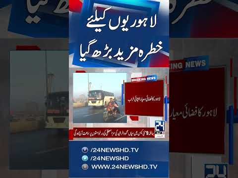 Lahore Again Tops Global Pollution Chart Amid Worsening Smog - Breaking News - 24 News HD