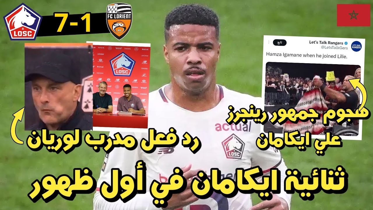 حمزة إيكمان يبدع في أول ظهور مع ليل الفرنسي بهدفين ضد لوريان ⚽️