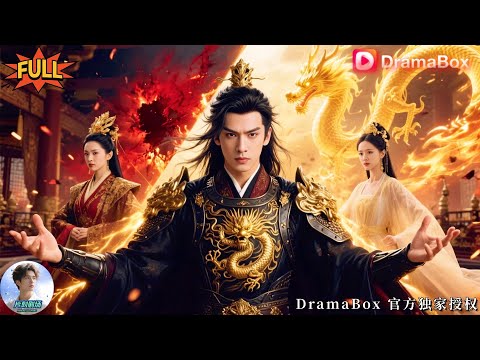 高質量古裝穿越🔥🎬廢太子逆天崛起!特種兵王穿越古代,智鬥朝堂,醉臥美人膝!《廢太子逆天掌乾坤》全集 #新劇來襲 #男頻爽劇 #熱門短劇 #短劇推薦 #古裝穿越 #古風權謀 #廢太子逆襲