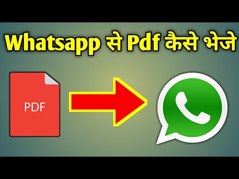 Pdf Ko Whatsapp Par Kaise Bheje | Kisi Ko Pdf Kaise Bheje | Pdf Ko Whatsapp Mein Kaise Send Karen