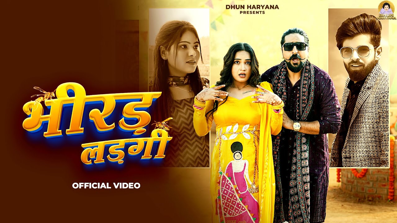 Bhirad Lad Gi - New Haryanvi Song 2024 | Masoom Sharma & Ashu Twinkle 🎶