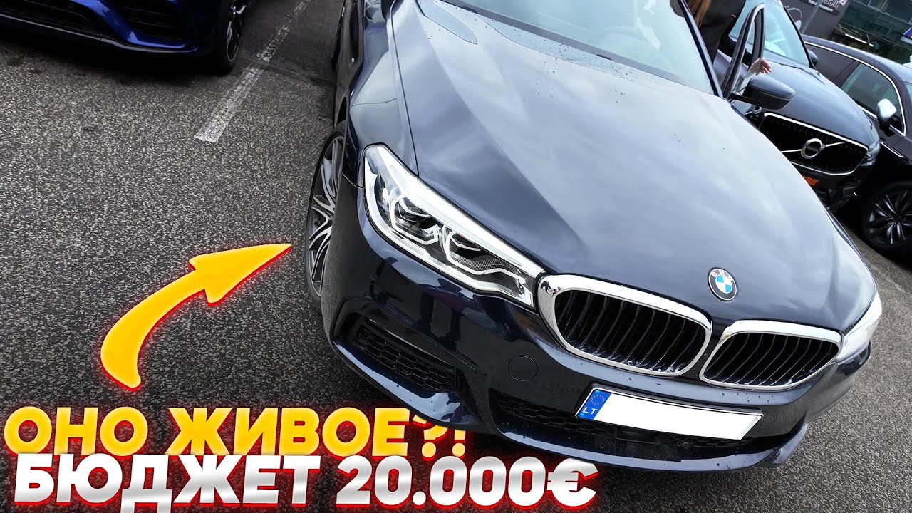 BMW G31 из Литвы за 20,000€ 🚗