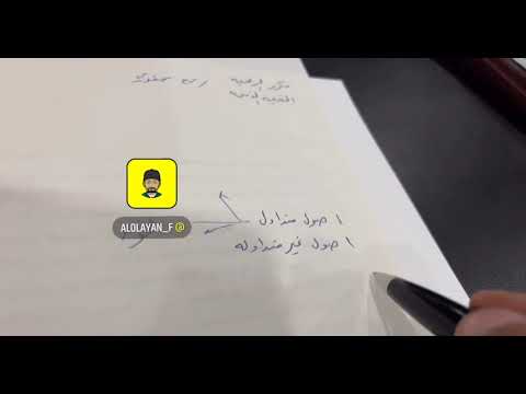 درس في التحليل المالي عبر سناب شات 📊