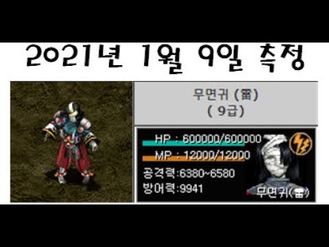 거상 무면귀(雷) 수익 현황은?