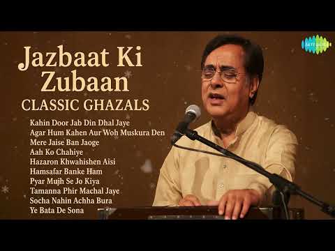 Jazbaat Ki Zubaan | Jagjit Singh | Kahin Door Jab Din Dhal | Hamsafar Banke Ham | HD Ghazal Jukebox