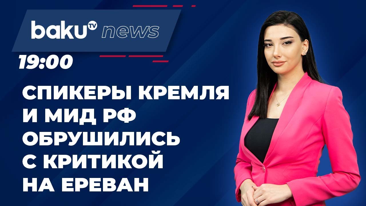 Песков и Захарова прокомментировали заявления армянского руководства