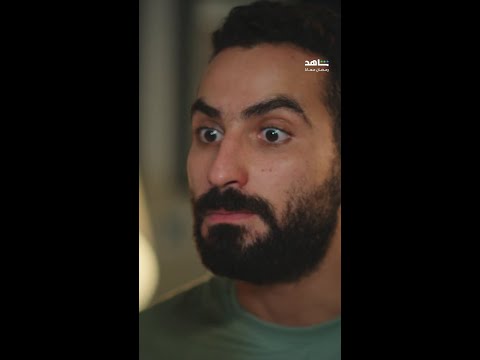 مسلسل إش إِش الحلقة ٢٧  I  مهزأ يا بنت الرقاصة  I مجاناً وحصرياً على شاهد