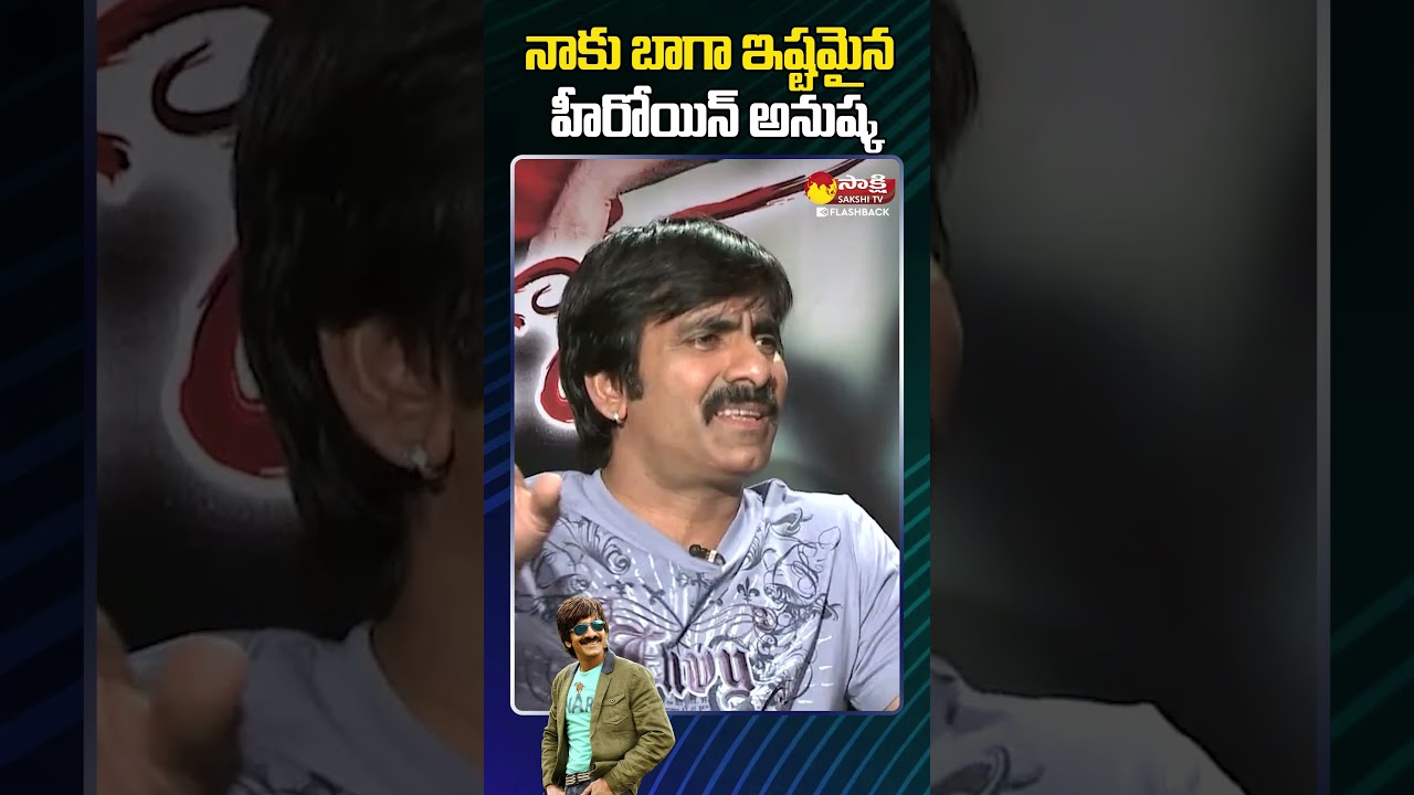Raviteja's Wild Comments on Anushka Shetty 🎬