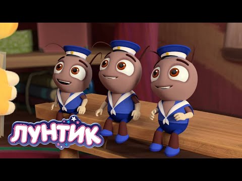 Лунтик | Первоклашки ✏ Сборник мультиков для детей к 1 сентября