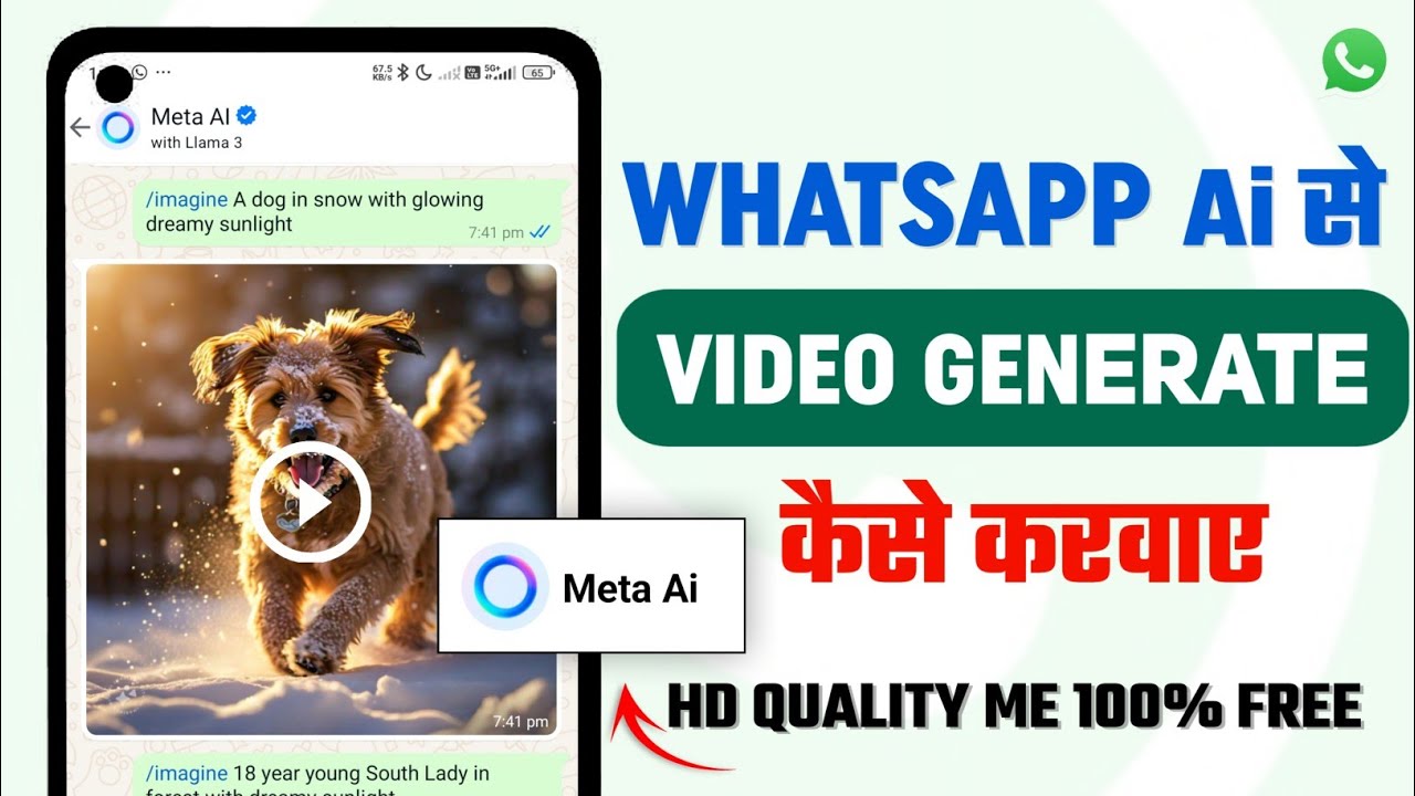 WhatsApp AI Se Videos Kaise Banaye 🎥