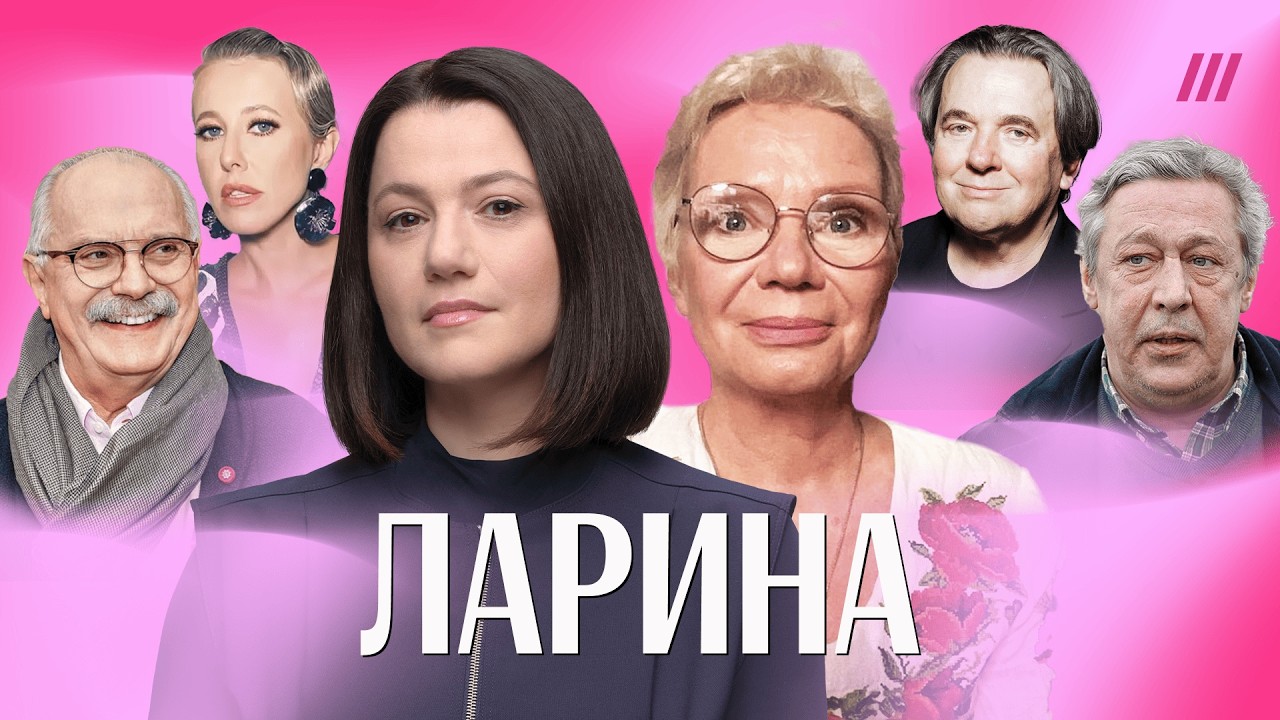Собчак выражает раздражение Михалкову, Ефремов получает защиту, Эрнст занимается вопросами войны | Ларина