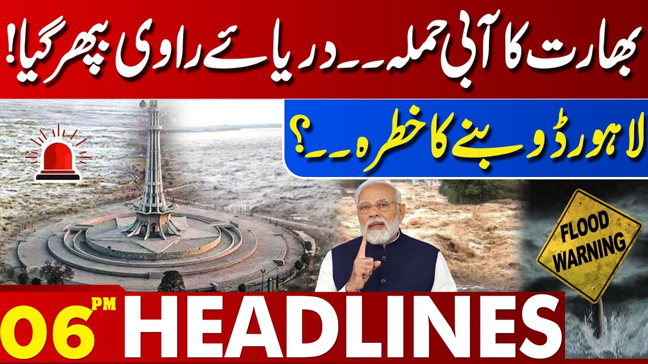 India Releases Water Into Ravi | Lahore in Danger? | 06 PM Lahore Headlines | 25 Aug 2025