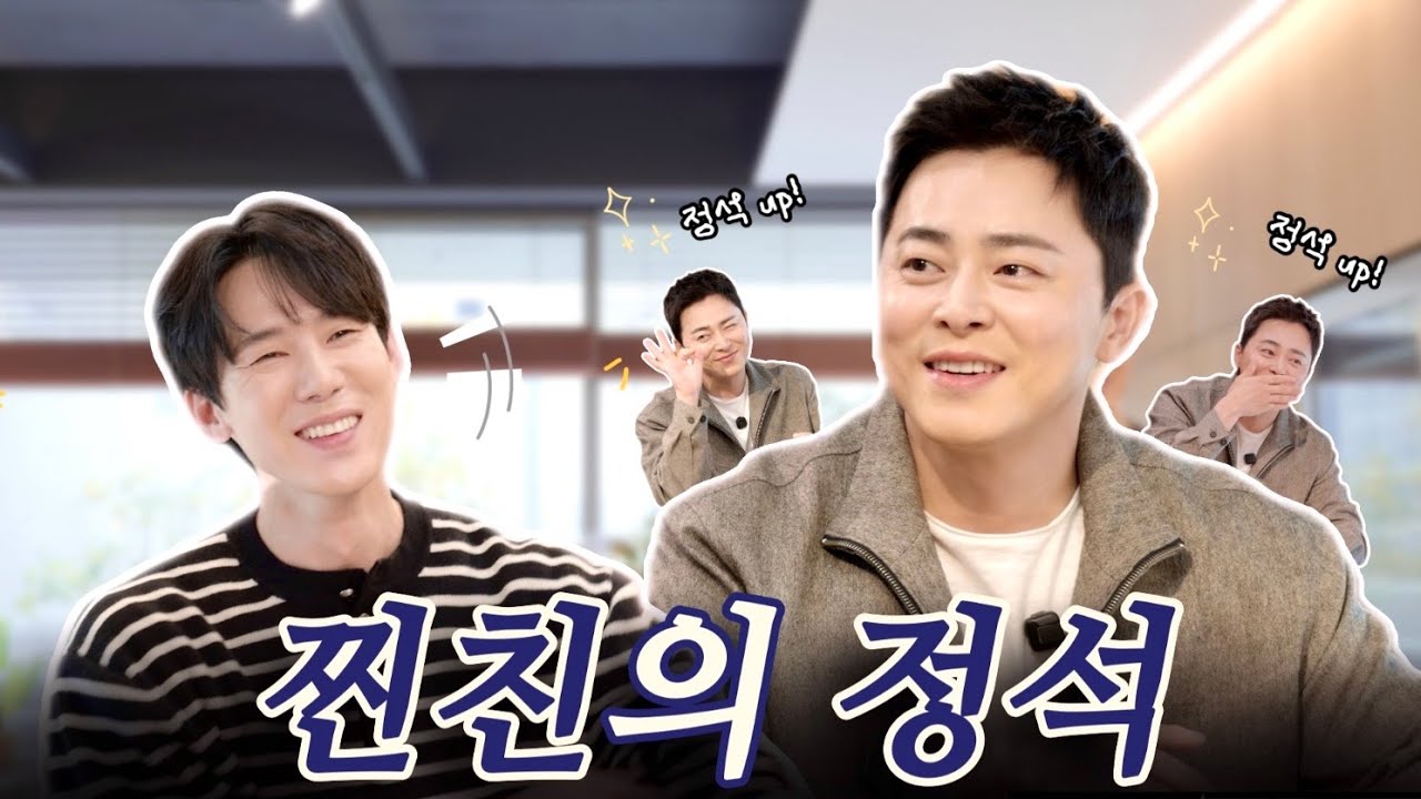 조정석 SHOW 오픈 ☕️ 유바리토크바리 17일차