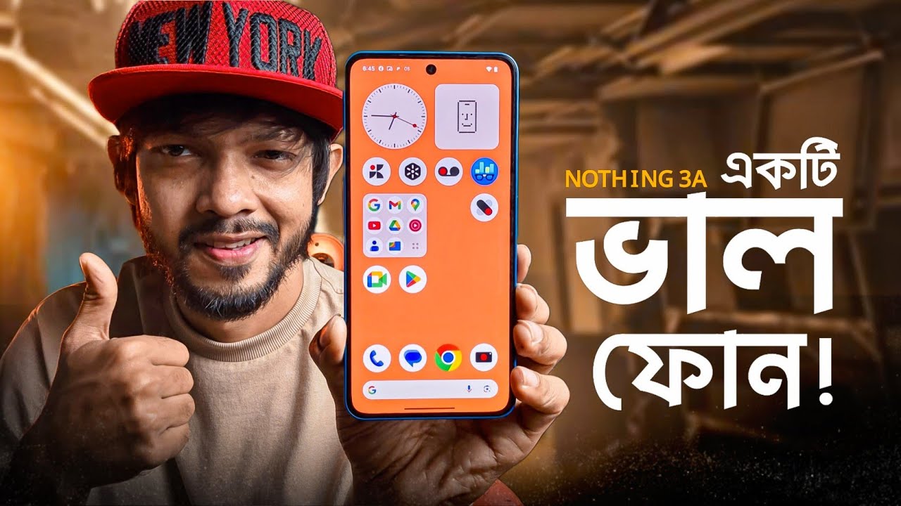 Nothing Phone 3A: এক মাস পরে কি অবস্থা? 📱