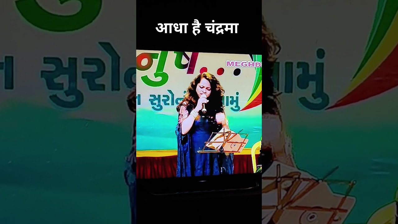 Aadha Chandrama Raat 🌙