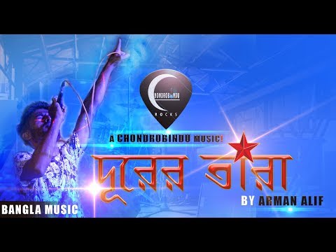 DURER TARA (āĻĻā§āϰā§āϰ āϤāĻžāϰāĻž) By Arman Alif | BANGLA SONG 2018 | BAND CHONDROBINDU