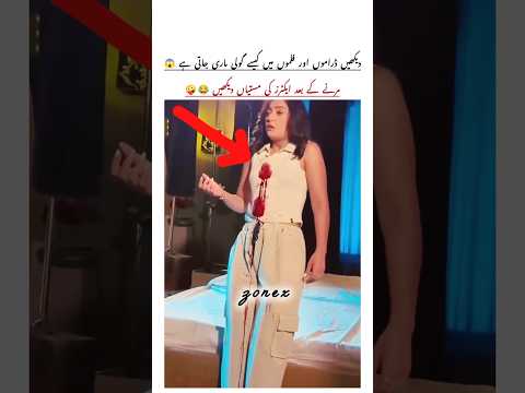 Fake Shooting scene in Dramas 😂 #shorts #viral #youtubeshorts #bts #dayan