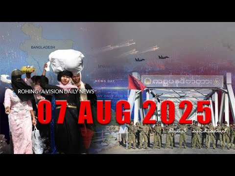 Rvision News in Rohingya Language 07 Aug 2025 | π΄π΄π΄π΄π΄π΄π΄π΄π΄