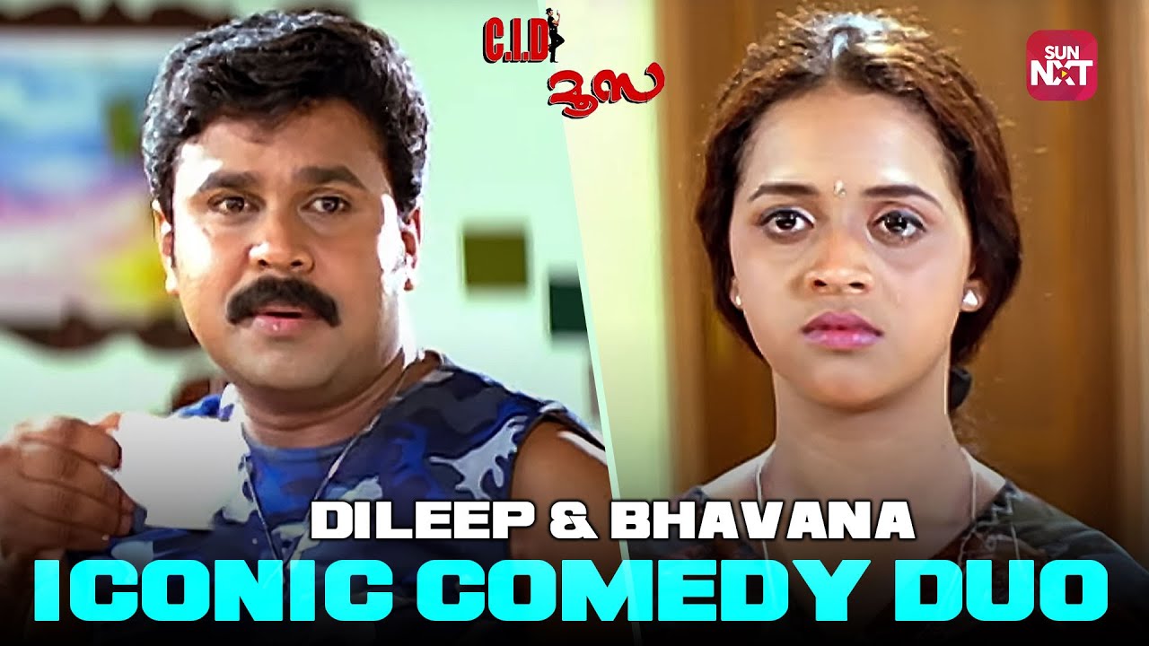 ഞാൻ അത്രക്കാരൻ നിഹിഹേ😅 | C.I.D Moosa | Cochin Haneefa | Salim | Sun NXT Malayalam