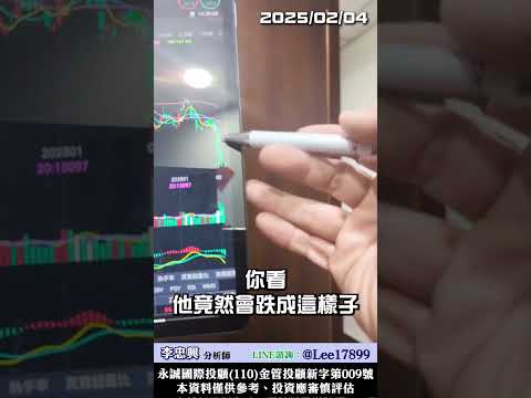 3037欣興股價怎麼看?先想好錯了該怎麼辦　　　  #股票  #shorts