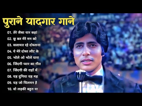 80’s के सुपरहिट गाने I सदाबहार पुराने गाने I Old is Gold I Bollywood Old Hindi Songs I लता मंगेशकर