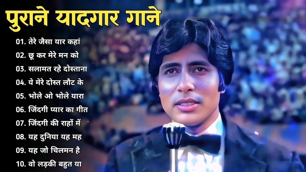 80's के सुपरहिट और सदाबहार बॉलीवुड रोमांटिक गाने 🎶