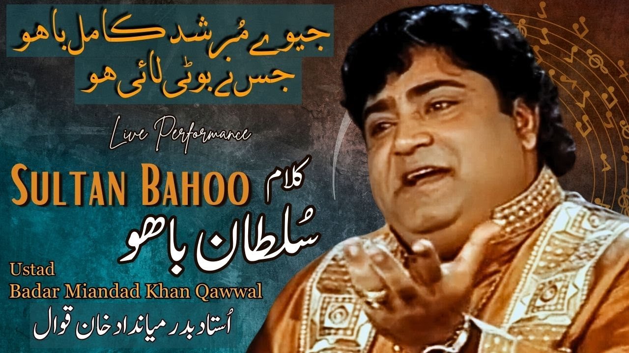 Sultan Bahoo's Kalam - Alif Allah 🎶 Live by Ustad Badar Miandad