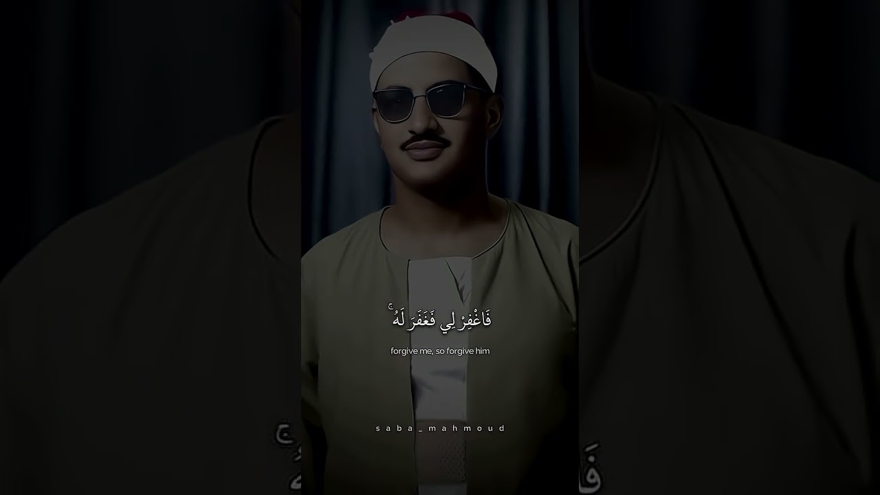 دعاء الظلم في سورة القصص | المنشاوي نهاوند