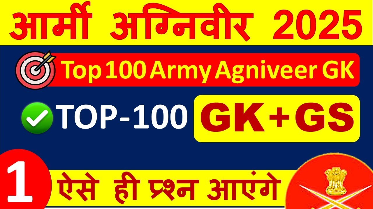 Army Agniveer 2025 GK & GD Top 100 Questions 📚