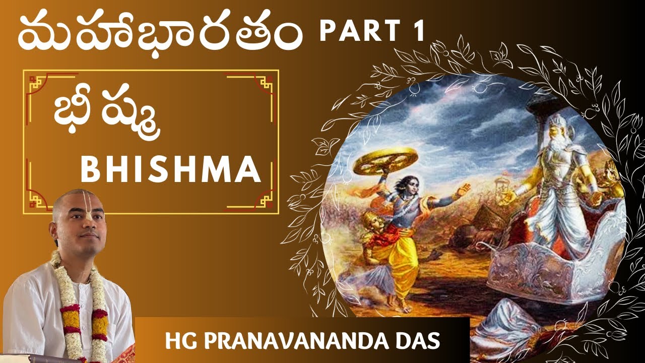 Mahabharata Part 1: Bhishma | HG Pranavananda Prabhu 🌟