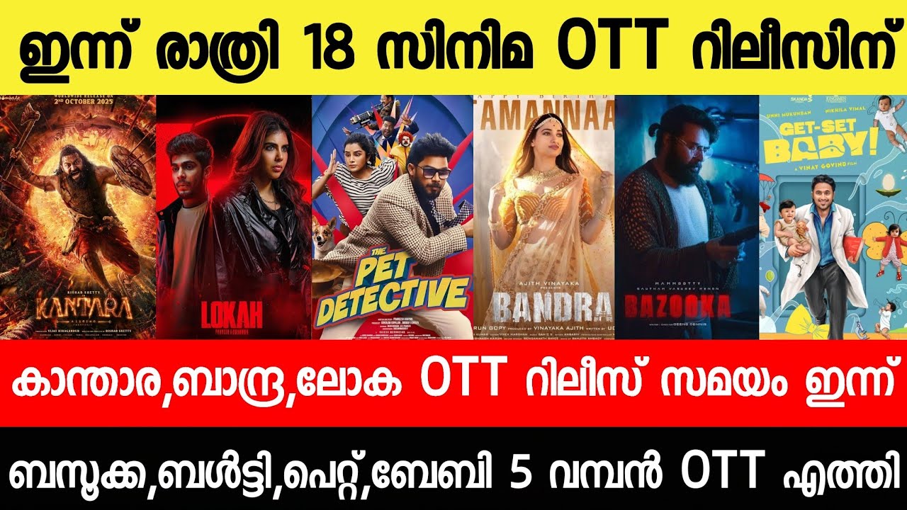 Tonight’s Exciting Malayalam OTT Releases: Lokah Chapter 1, Bandra & More 🎬